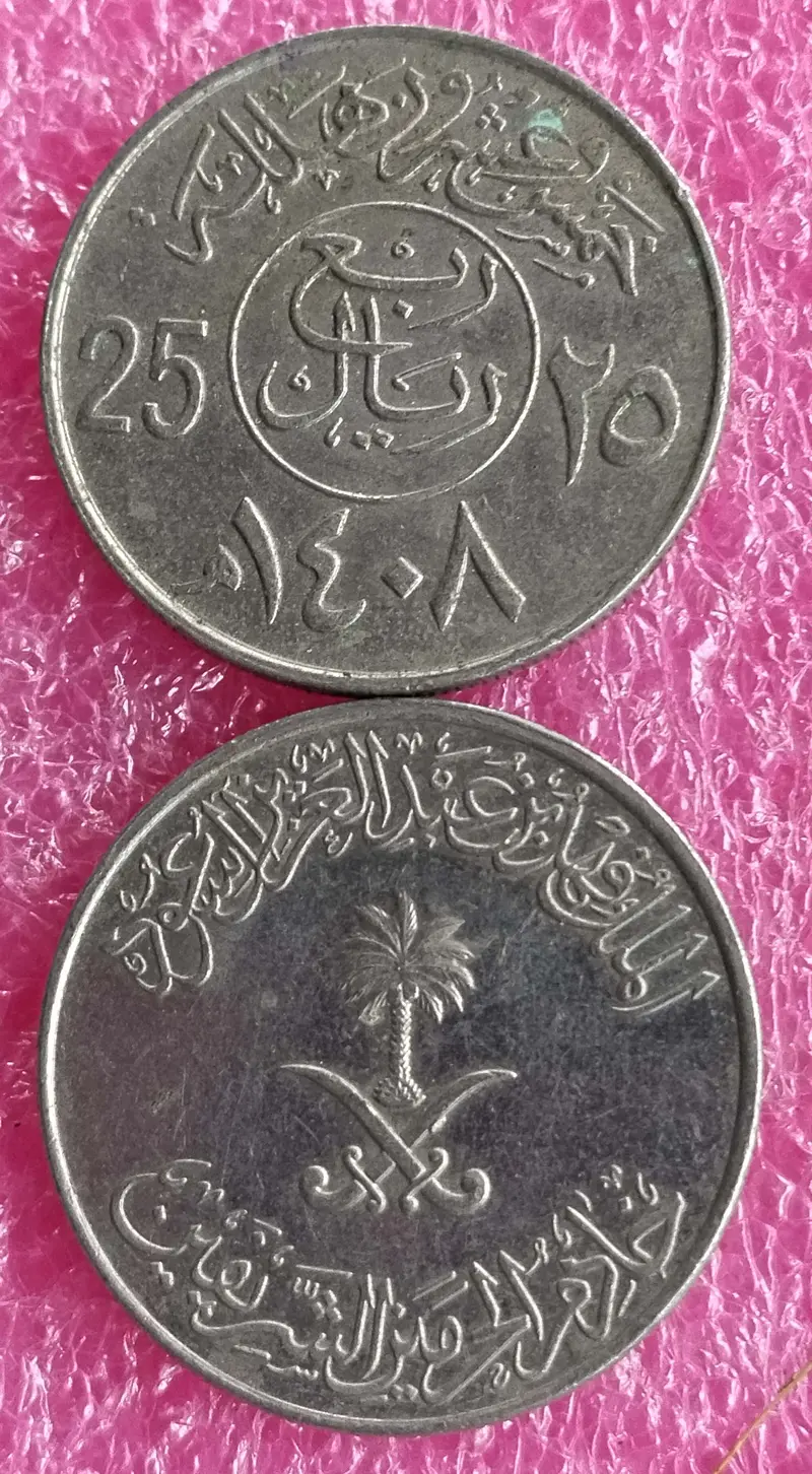 SAUDI ARABIA - 25 Halalat - 1