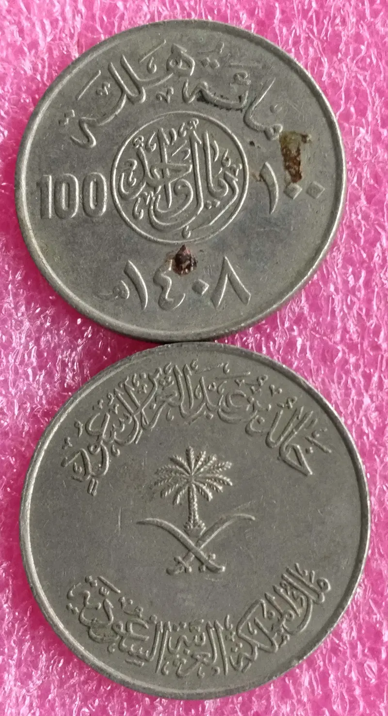 SAUDI ARABIA - 100 Halalat - 1
