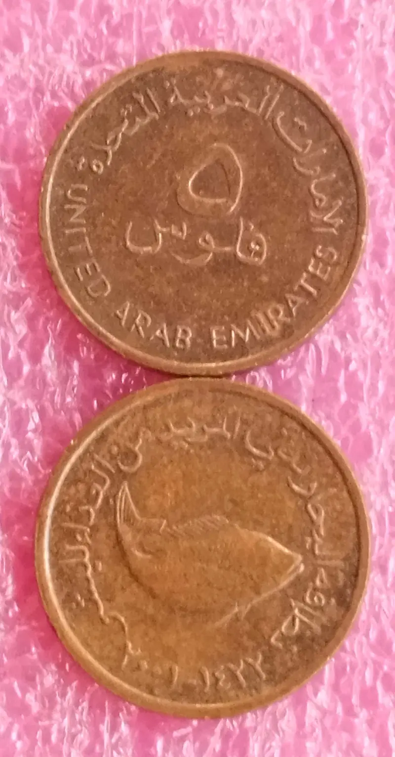 UAE ( UNITED ARAB EMIRATES ) - 5 Fils ( FISH ) - 10
