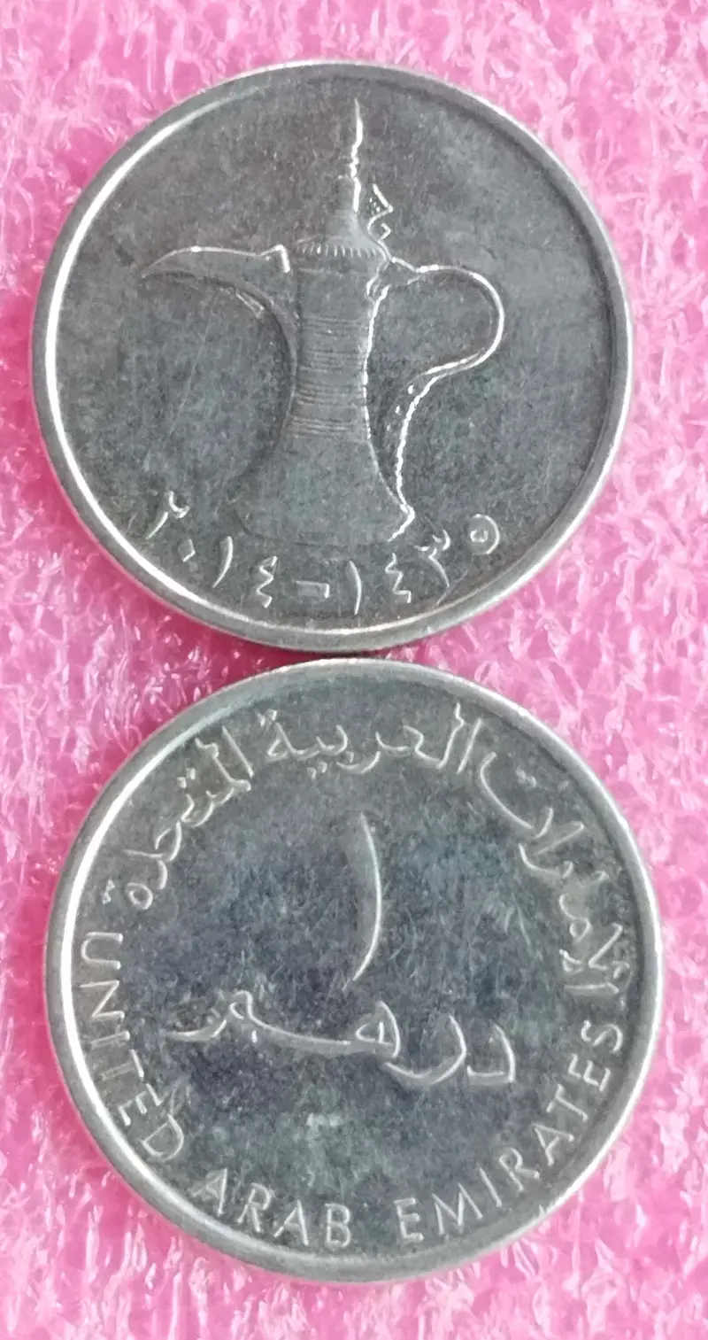 UAE ( UNITED ARAB EMIRATES ) - 1 Dirham - 50