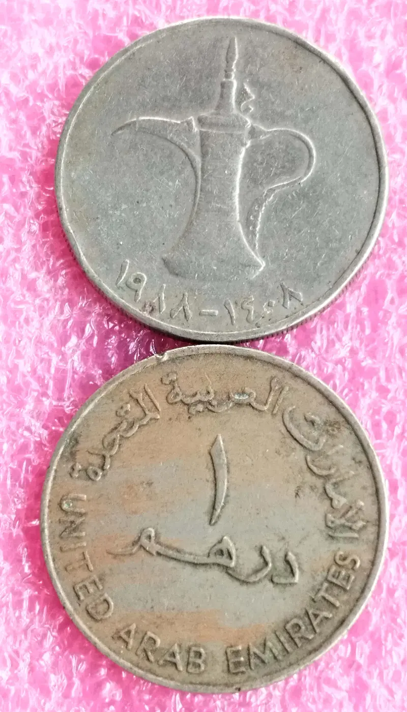 UAE ( UNITED ARAB EMIRATES ) - 1 Dirham OLD - 50
