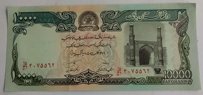 AFGHANISTAN - 10000 AFGHANIS - OLD ISSUE - UNC & MINT CONDITION - 1