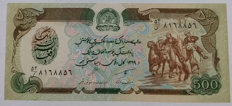 AFGHANISTAN - 500 AFGHANIS - OLD ISSUE - UNC & MINT CONDITION - 1