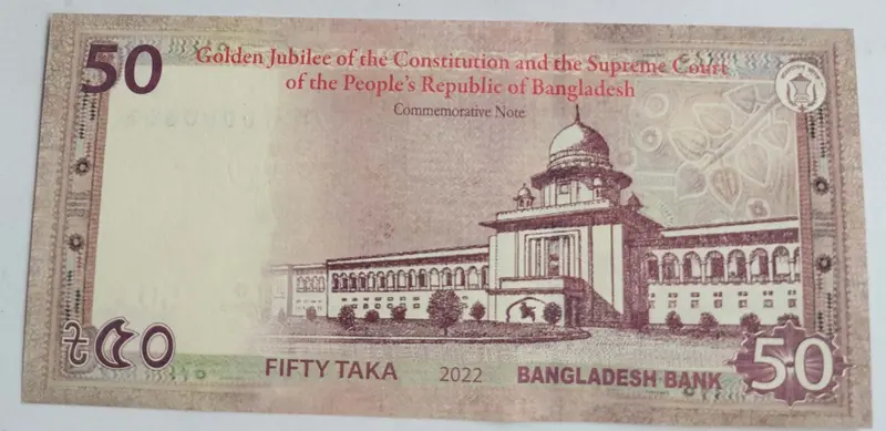 BANGLADESH  -  50 TAKA  - UNC & MINT CONDITION (2021) - 1