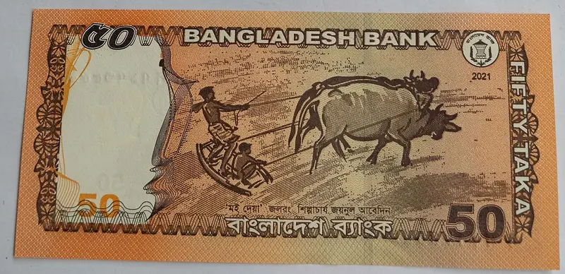 BANGLADESH  -  50 TAKA  - COMMEMORATIVE - UNC & MINT CONDITION - 1