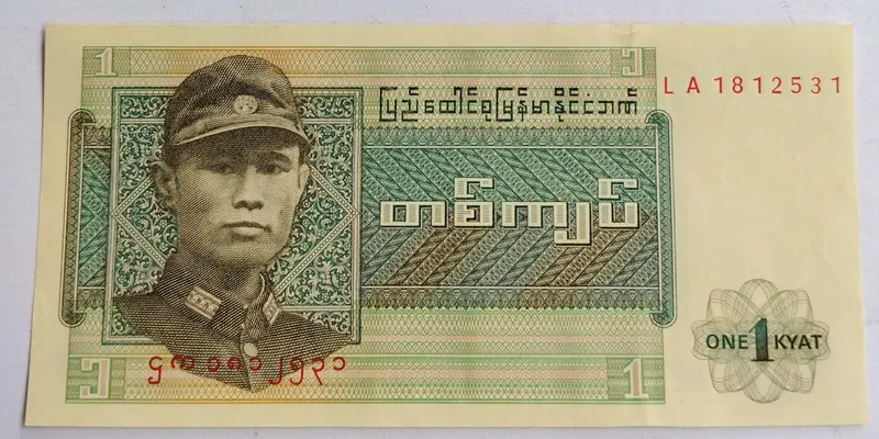 BURMA - 1 KYAT - UNC & MINT CONDITION (1972) - 1