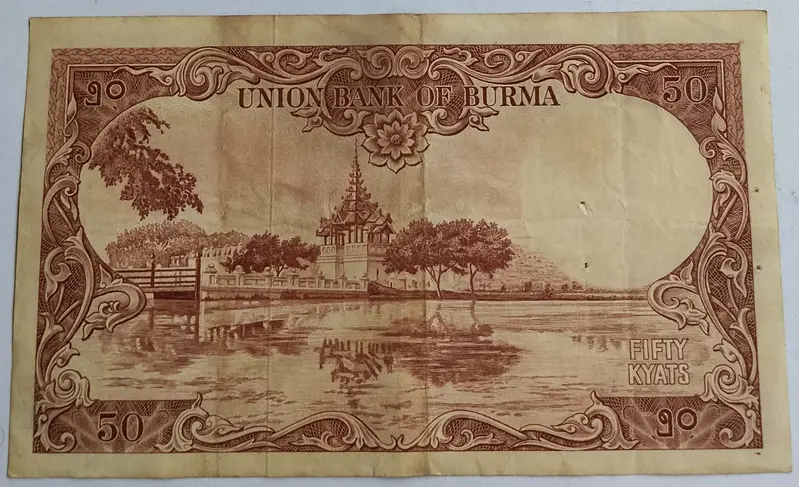 BURMA - 50 KYATS - BIG NOTE  - USED CONDITION - 1