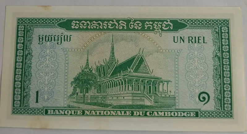 CAMBODIA - 1 RIEL -UNC & MINT CONDITION  ( 1956 ) - 1