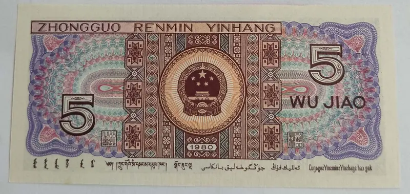 CHINA - 5 Jiao 1980  UNC & MINT CONDITION - 1