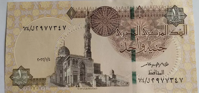 EGYPT - 1 POUND - UNC & MINT CONDITION - 1