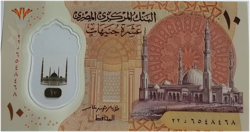 EGYPT - 10 POUNDS - POLIMER NOTE - UNC & MINT CONDITION - 1