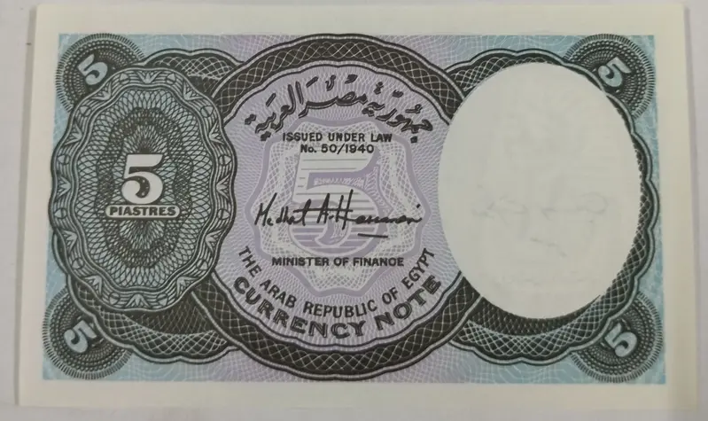 EGYPT - 5 PIASTRES - SMALL NOTE - UNC & MINT CONDITION - 1