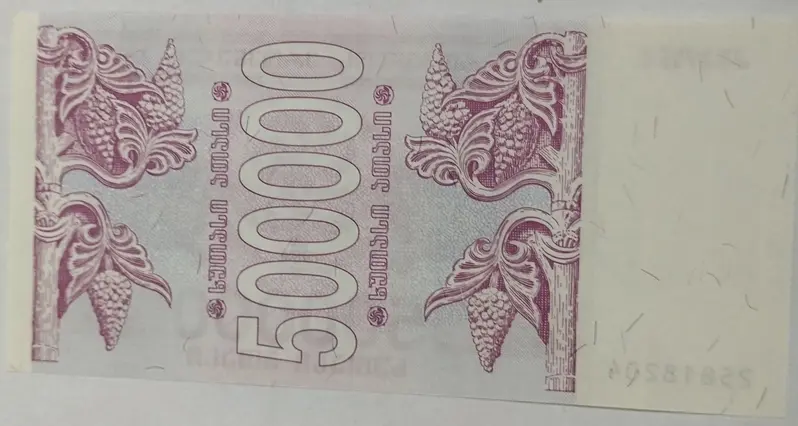 GEORGIA - 500,000 KUPONI - UNC & MINT CONDITION (1994) - 1