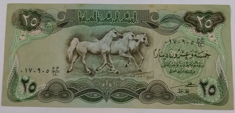 IRAQ - 25 DINAR - UNC & MINT CONDITION - 1