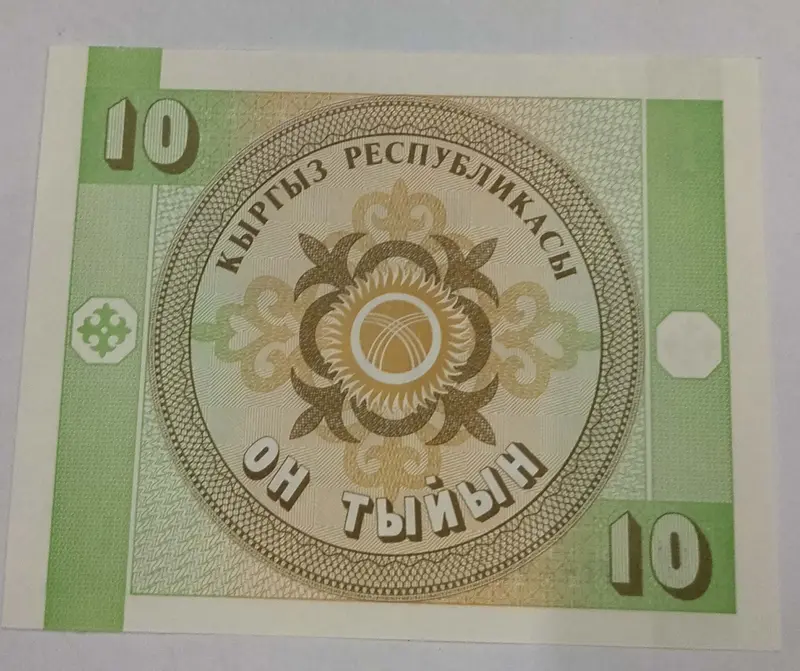 KYRGYZSTAN - 10 TYIYN - UNC & MINT CONDITION (1993) - 1