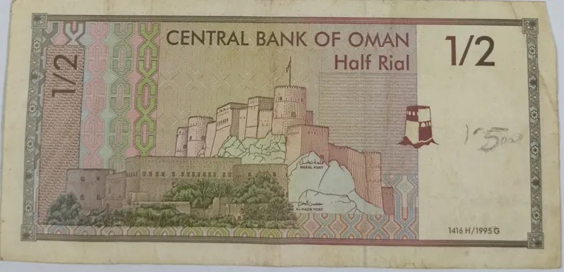 OMAN - 1/2 RIAL  SULTAN QABOOS BIN (1995) - 1