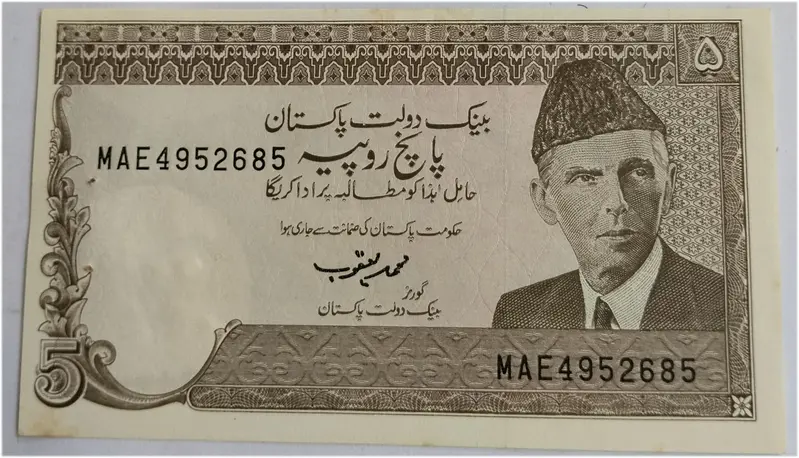 PAKISTAN - 5 RUPEE - UNC & MINT CONDITION (1976) - 1