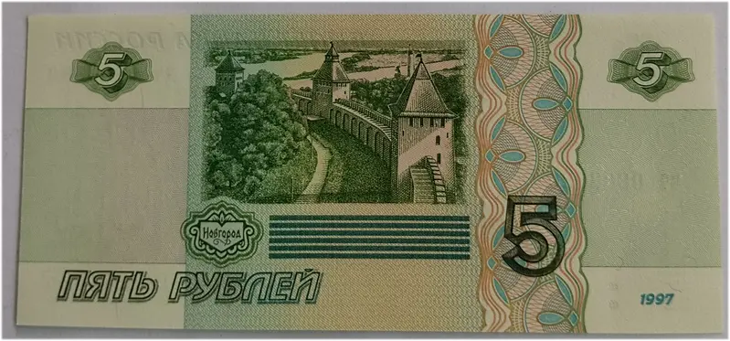 RUSSIA - 5 RUBLE - UNC & MINT CONDITION (1997) - 1