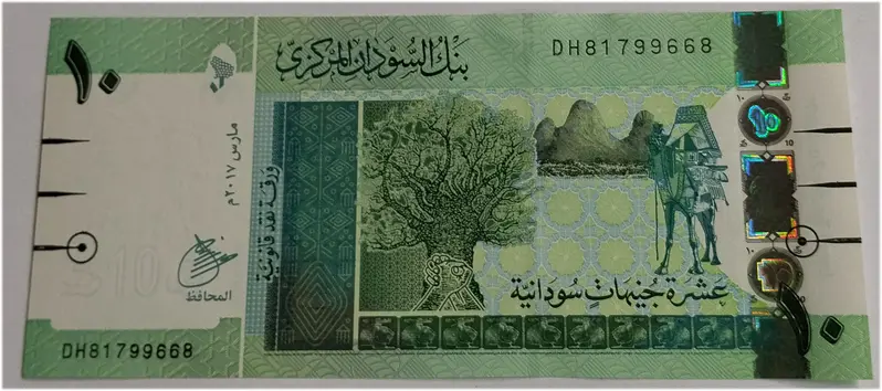 SUDAN - SUDANESE 10 POUNDS - UNC & MINT CONDITION - 1