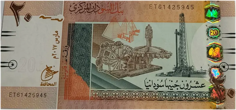 SUDAN - SUDANESE 20 POUNDS - UNC & MINT CONDITION (2017) - 1