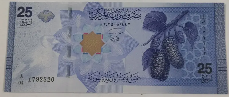 SYRIA - 25 SYRIYAN POUND - UNC & MINT CONDITION (2025) - 1
