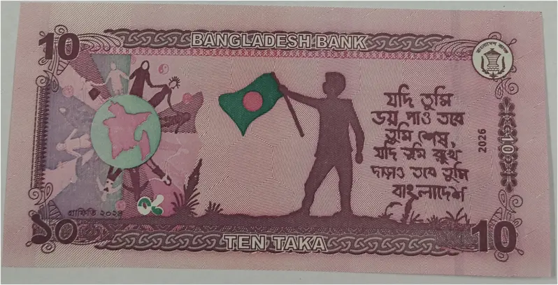 BANGLADESH - 10 TAKA - UNC & MINT CONDITION  ( 2026 ) - 1