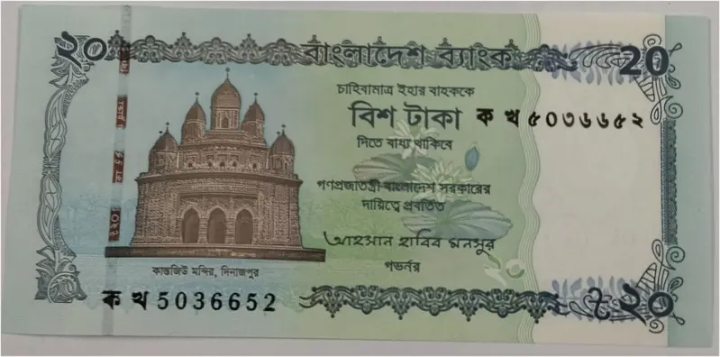 BANGLADESH - 20 TAKA - UNC & MINT CONDITION  ( 2025 ) - 1