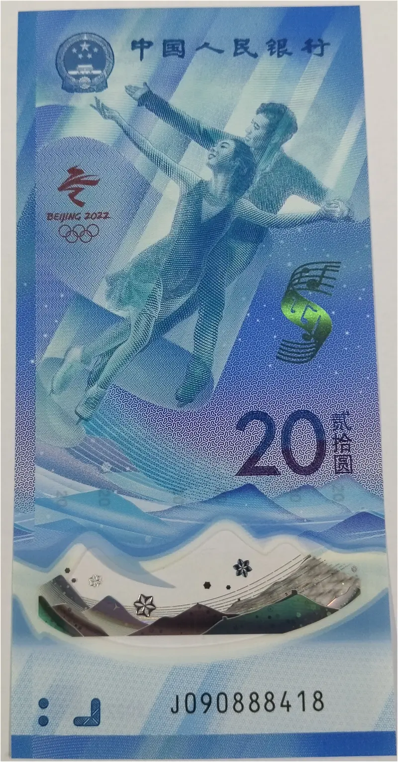 CHINA - 20 YUAN- UNC & MINT CONDITION (  2022 ) - 1