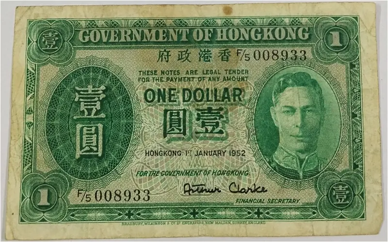 HONGKONG - 1 DOLLAR - F+ / VF CONDITION (1952) - 1
