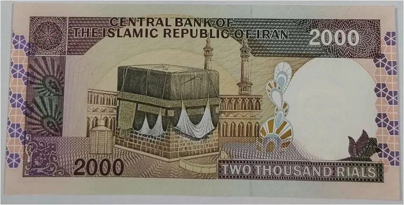IRAN - 2000 RIALS - KAABA IN MECCA - UNC & MINT CONDITION  - 1