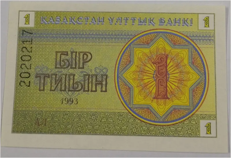 KAZAKHSTAN - 1 TIYIN - UNC & MINT CONDITION (1993) - 1