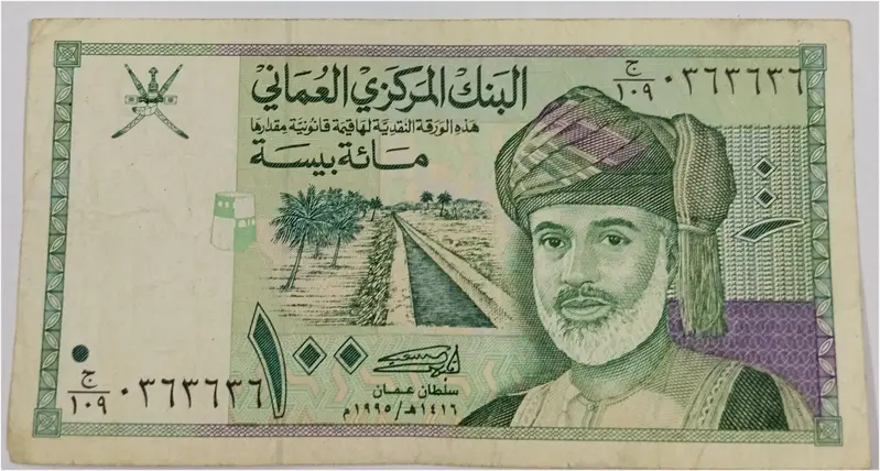 OMAN - 100 BAISA - VF  CONDITION (1995) - 1