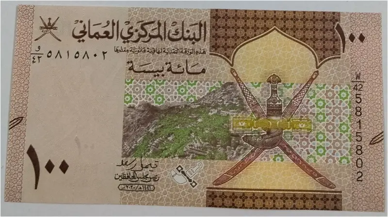 OMAN - 100 BAISA - UNC & MINT CONDITION (2020) - 1