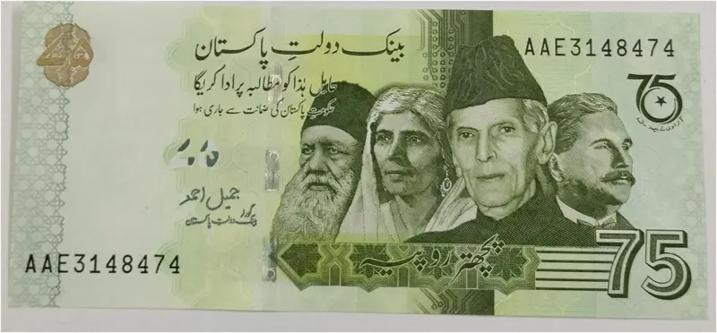 PAKISTAN - 75 RUPEES COMMEMORATIVE - UNC & MINT CONDITION - 1