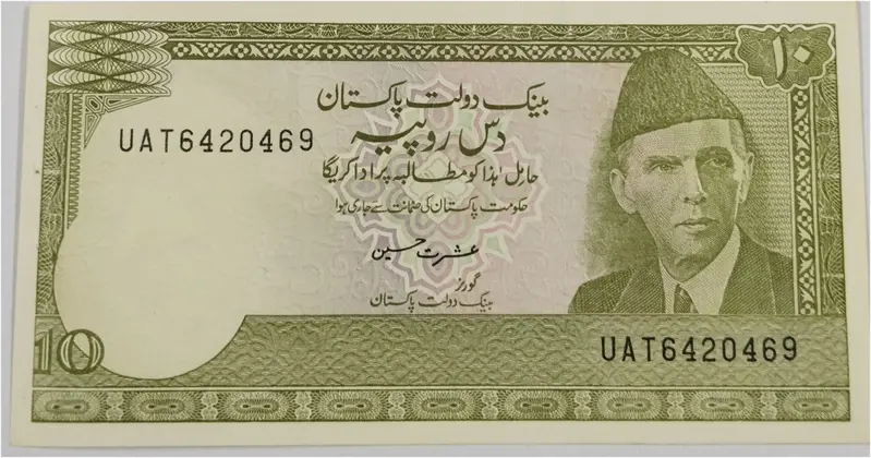 PAKISTAN - 10 RUPEES - UNC & MINT CONDITION (1984 & 2006) - 1