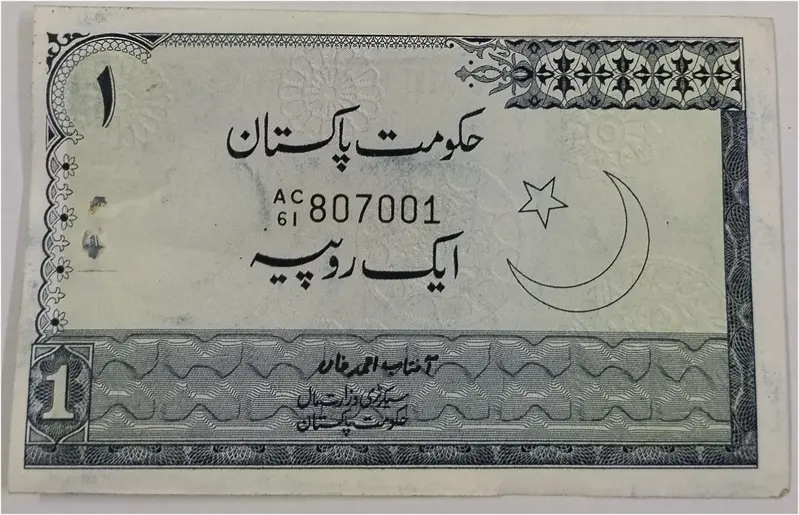 PAKISTAN - 1 RUPEE - UNC & MINT CONDITION  staple hole (1975 - 1981) - 1