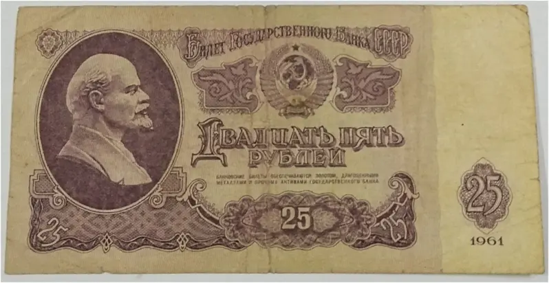 RUSSIA - 25 RUBLES (1961) - 1