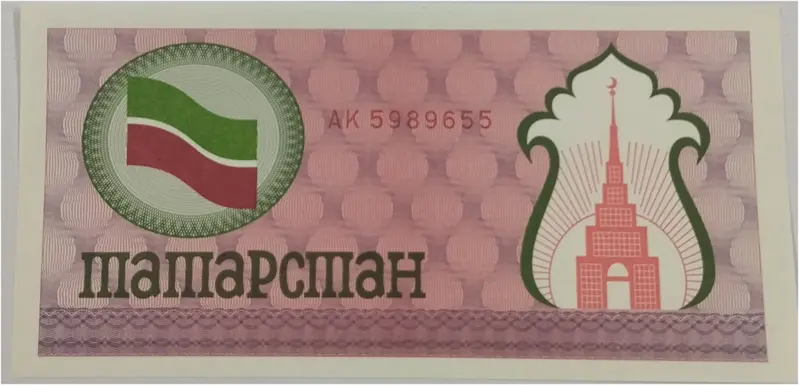 TATARSTAN - 100 ROUBLES - UNC & MINT CONDITION ( 1991 & 1992 ) - 1