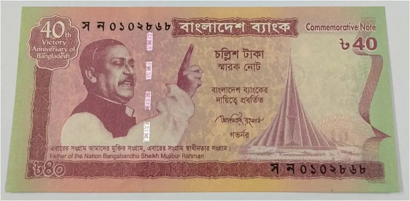 BANGLADESH - 40 TAKA - UNC & MINT CONDITION (2011) - 1