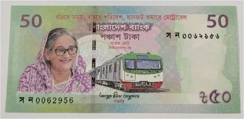 BANGLADESH - 50 TAKA COMMEMORATIVE - UNC & MINT CONDITION (2022) - 1