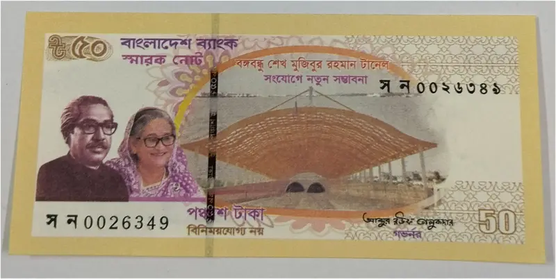 BANGLADESH - 50 TAKA COMMEMORATIVE - UNC & MINT CONDITION - 1