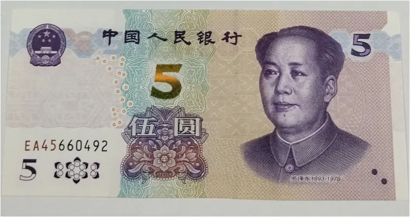 CHINA - 5 CHINESE YUAN - UNC CONDITION (2020) - 1
