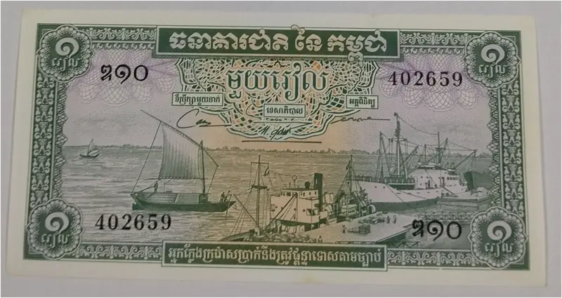 CAMBODIA - 1 RIEL - UNC & MINT CONDITION (1956 & 1975) - 1