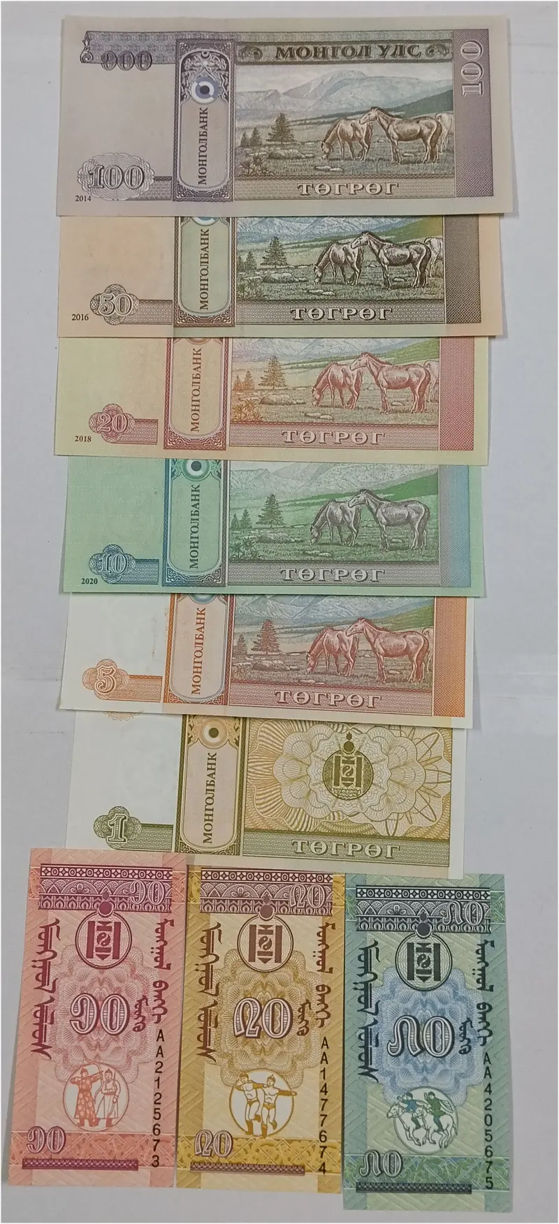 MONGOLIA - 9 x DIFFERENT NOTES SET  - UNC MINT CONDITION - 1