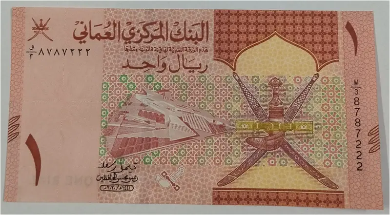 OMAN - 1 OMANI RIAL  - UNC & MINT CONDITION (2020) - 1