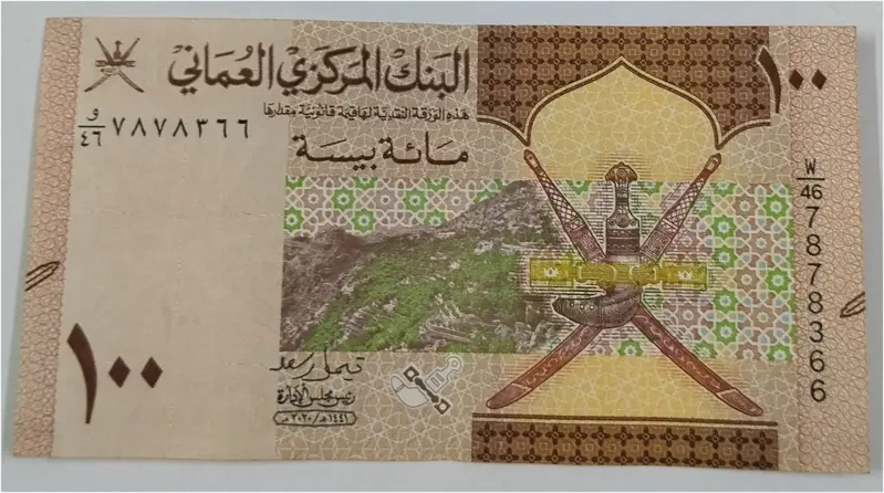 OMAN - OMANI 100 BAISA - EF CONDITION  - 1