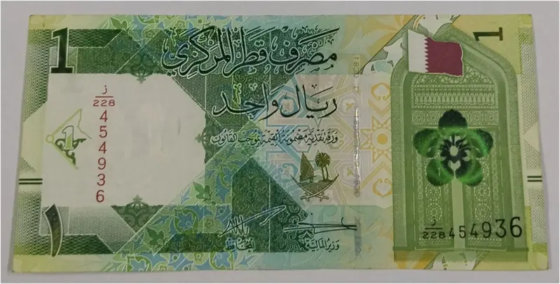 QATAR - 1 RIYAL - EXTRA FINE CONDITION (2020 - 2022) - 1