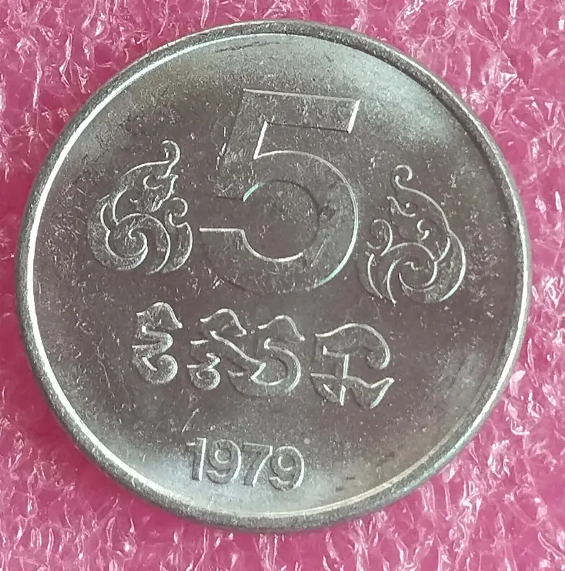 CAMBODIA - 5 SEN COIN - UNC MINT CONDITION (1979) - 1