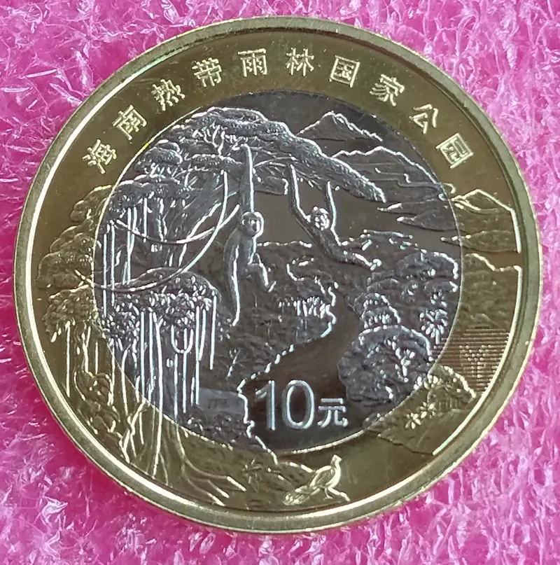 CHINA - 10 YUAN COMMEMORATIVE COIN - (2025) - 1