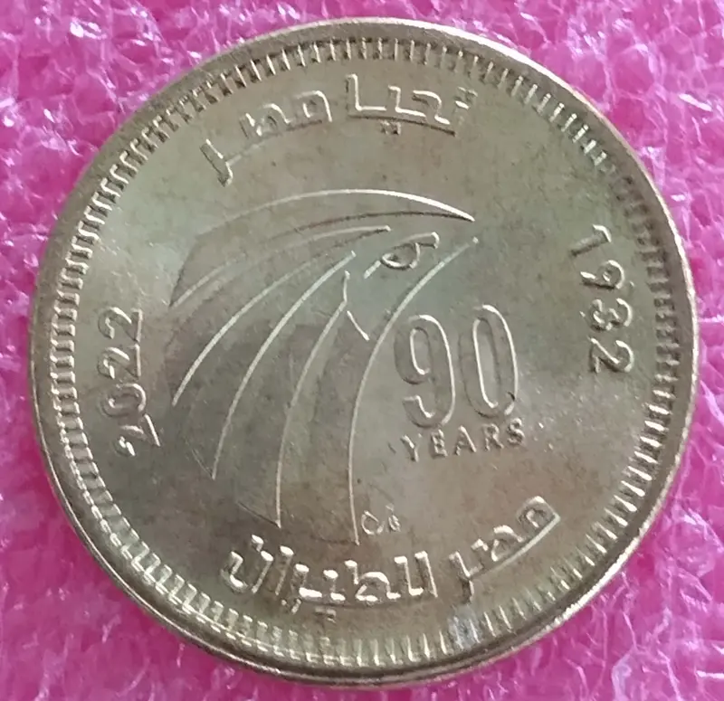 EGYPAT - 50 PIASTRES COIN - UNC CONDITION  - 1